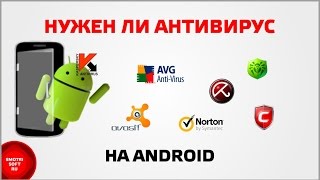 Нужен ли антивирус на Android [upl. by Harras]