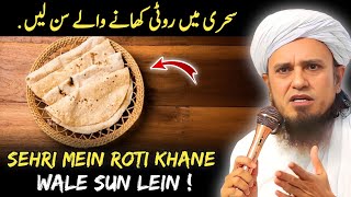 Sehri Mein Roti Khane Wale Sun Lein  Mufti Tariq Masood [upl. by Ahsienet85]