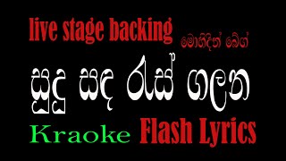 Sudu Sanda Ras Galana Karaoke  සුදු සඳ රැස් ගලන  Mohidin beg  Flash Lyrics [upl. by Yanad]