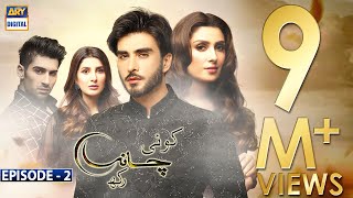 Koi Chand Rakh Episode 2 CC Ayeza Khan  Imran Abbas  Muneeb Butt  ARY Digital [upl. by Longfellow]