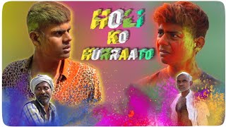 Holi ko hurrato  Saurabh Rathore [upl. by Xanthus541]