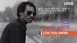 LYEtv  Yemane Barya  Zemen  ዘመን  LYE Eritrean Music [upl. by Nilyahs]