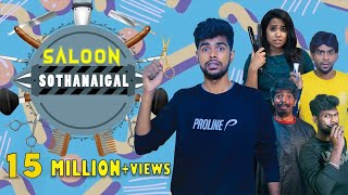 Saloon Sothanaigal  Comedy  Micset [upl. by Trinette]