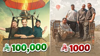 فالكونز في العلا بـ1000 ريال وبـ 100 الف ريال لمدة 24 ساعة 🔥⛰️ [upl. by Annuahsal]