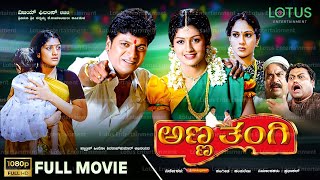 Anna Thangi Kannada Full Movie  Shivarajkumar  Radhika Kumarswamy  Deepu  Vishal Hegde [upl. by Antonin115]