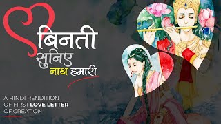 Binati Suniye Nath Hamari [upl. by Strader916]