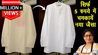 कपड़ों पर लगे जिद्दी से जिद्दी दाग हटा देगी यह ट्रिक  Remove StainsColor from White Clothes easily [upl. by Neddra254]