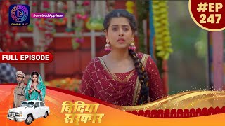 बिंदिया सरकार  Full Episode 127   Bindiya Sarkar  Dangal TV [upl. by Philis843]