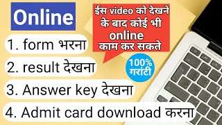 Online form kaise bhare  Online form kaise bhare computer se  result kaise chek kare  tbc [upl. by Nytsuj192]