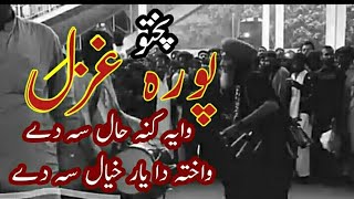 Karan Khan New Ghazal  Waya Kana Hal Sa De  Wakhta Da Yar Khyal Sa De  Pashto New Ghazal [upl. by Friedly598]