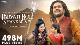 Parvati Boli Shankar Se  O Bholenath Ji  Hansraj Raghuwanshi  Full Song  Bhole Baba Song [upl. by Denice48]