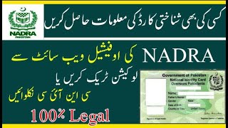 How To Check NADRA CNIC Full Detail In Pakistan  Free Online ID Card Information From NADRA [upl. by Pederson782]