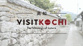 Historical Areas in Kochi  VISIT KOCHI JAPAN [upl. by Edward]