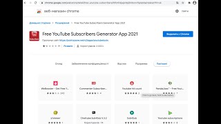 Free YouTube Subscribers Generator App 2021 extension removal guide [upl. by Aivatal]