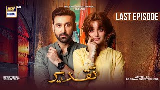 Taqdeer Last Episode  12th January 2023 English Subtitles  ARY Digital [upl. by Stuckey]