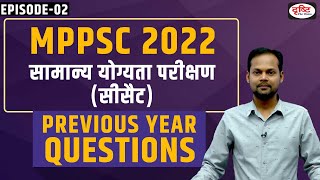 MPPSC Prelims 2022 CSAT Preparation  Previous Year Solved Question Papers  Drishti PCS [upl. by Ardys]