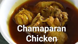 Champaran chicken curry  Champaran Chicken Recipe  How to make Champaran Chicken HandiChamparan [upl. by Stannwood]