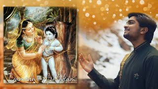 Agam  Sri Damodarashtakam  Kartik Maas Song  ISKCON Popular Bhajan  Hare Krishna [upl. by Endora]