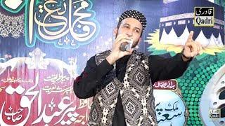 Sultan Ateeq ur Rehman  Beautiful Mix kalam [upl. by Oilenroc462]