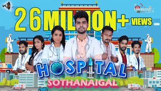 Hospital Sothanaigal  Micset [upl. by Gaelan]