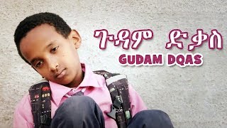 Yonas Maynas and Niftalem Yohannes  Gudam Dqas  Eritrean Comedy [upl. by Llezom]