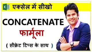 How To Use Concatenate Formula in Excel  Hindi [upl. by Alakcim169]