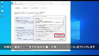 プリンタードライバーのインストール方法 [upl. by Fairfield785]