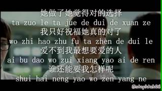 ★ PINYIN LYRICS  陈小春 Jordan Chen  我爱的人 ★ [upl. by Llebasi]