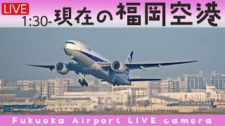 【LIVE】✈️福岡空港ライブカメラ 20231120 0130 Fukuoka Airport Live Camera [upl. by Sully478]