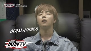 iKON  ‘자체제작 iKON TV’ EP65 [upl. by Ahsinwad]