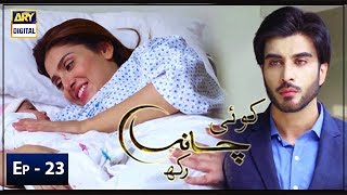 Koi Chand Rakh Episode 23  10th January 2019  ARY Drama  imran abbas  ayeza khan [upl. by Cuyler587]