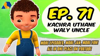 Jan Cartoon in Urdu  Kachra Uthane Waly Uncle  Official Cartoon Remastered  S01 E71 [upl. by Akamahs346]