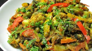 Mix Vegetable Sabji Recipe  Simple Restaurant Style Mix Veg Sabzi  How to make Dry Sabji [upl. by Nauqal]