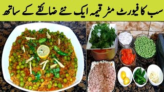 Matar Keema Recipe How To make Mater Keema By Maria Ansari [upl. by Ahseiyt]