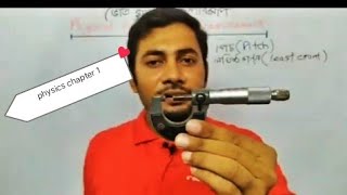 ssc physics chapter 1✅maths solving ❄️ Fahad sir new video First chapter SSC Physics class 910 [upl. by Isaacson613]