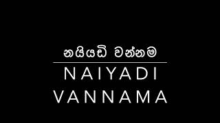 Naiyadi Vannama [upl. by Searle]