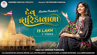 Dev Dwarika Wala  Khushbu Panchal  New Dwarkadhish Song  Full HD Video Song 2021 [upl. by Clarkson]