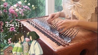 Joe Hisaishi  Spirited Away  The Name of Life Slowed  Reverb [upl. by Jamill]