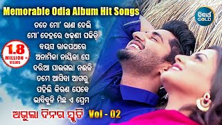 All Time Hit Odia Album Songs  Super Hit Old Is Gold Songs  ସୁପରହିଟ ଓଡ଼ିଆ ଆଲବମ ଗୀତ  Sarthak Music [upl. by Race751]