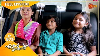 Ente Maathavu  Ep 573  25 June 2022  Surya TV Serial  Malayalam Serial [upl. by Llenad]