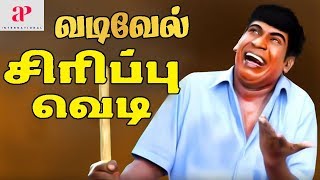 Vadivelu Super Hit Comedy Scenes  Karmegham  Ratchagan  Kadhalan  Evergreen Vadivelu Comedy [upl. by Eiahpets]