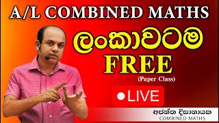 ලංකාවටම free I I Ajantha Dissanayake [upl. by Scharff]