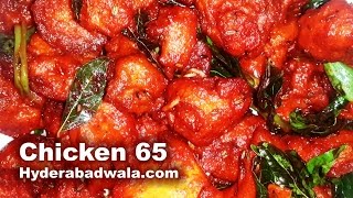 Chicken 65 Recipe Video – How to cook Chicken 65 Restaurant Style at Home – Easy amp Simple [upl. by Oilime]