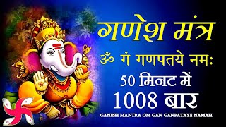 Ganesh Mantra  Om Gan Ganpataye Namah  1008 Times in 50 Minutes  Fast [upl. by Animor]