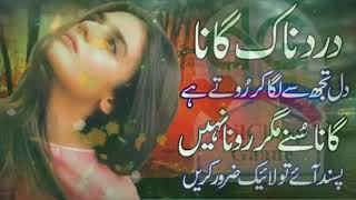 Very Sad Emotional Song Painful song Heart Touching Urdu songWaqar gujjar [upl. by Baillie939]