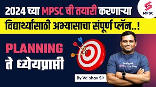 MPSC EXAM 2024  Planning amp Strategy  MPSC 2024 Complete Preparation Plan For Aspirants  Vaibhav [upl. by Howlend]