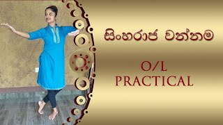 Sinharaja Wannama සිංහරාජ වන්නම  Dancing Lesson E02  Sandarashmi Naveesha [upl. by Ttenneb]