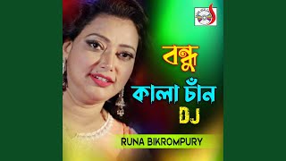 Bondhu Kala Chan Dj [upl. by Rebecca]