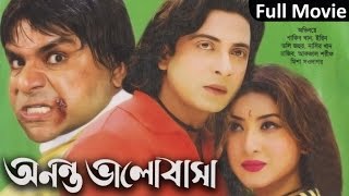 Ononto Valobasha  অনন্ত ভালোবাসা  Shakib Khan  Irin Jaman  Bangla Movie [upl. by Ruhtracam960]