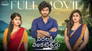 Varalakshmi Venkateshwarulu Full Movie  Sheetal Gauthaman  Sushma Gopal  Mohit  Infinitum Media [upl. by Sallad]